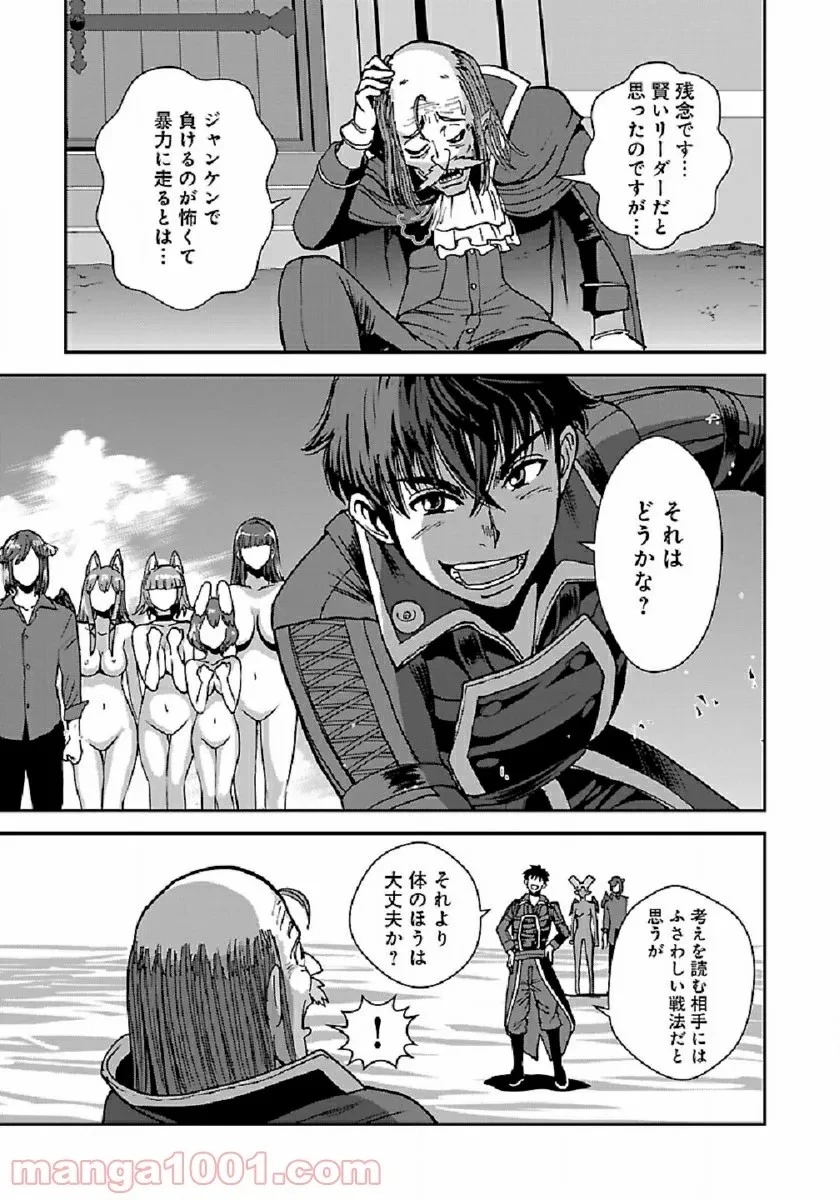 巻き込まれて異世界転移する奴は、大抵チート 第39話 - 62