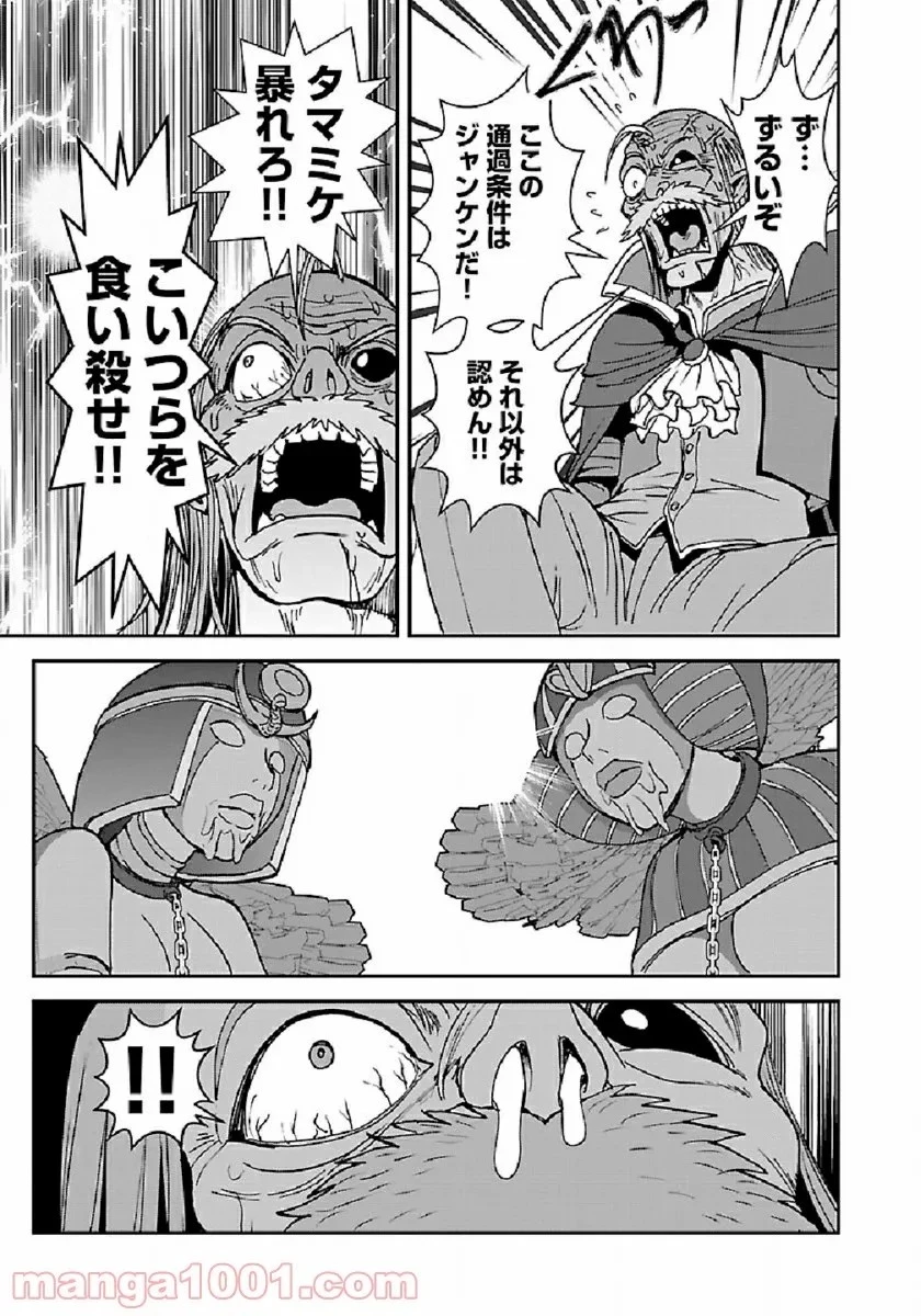 巻き込まれて異世界転移する奴は、大抵チート 第39話 - 66