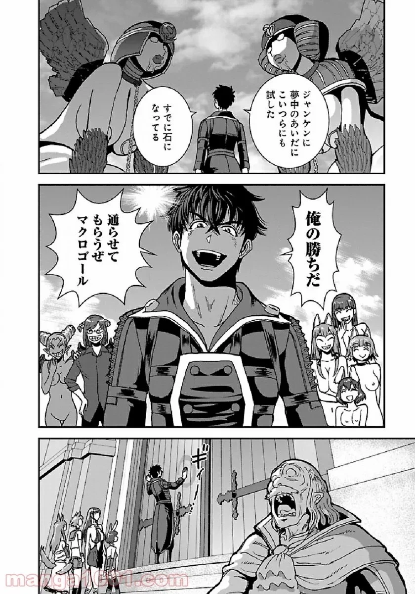 巻き込まれて異世界転移する奴は、大抵チート 第39話 - 68