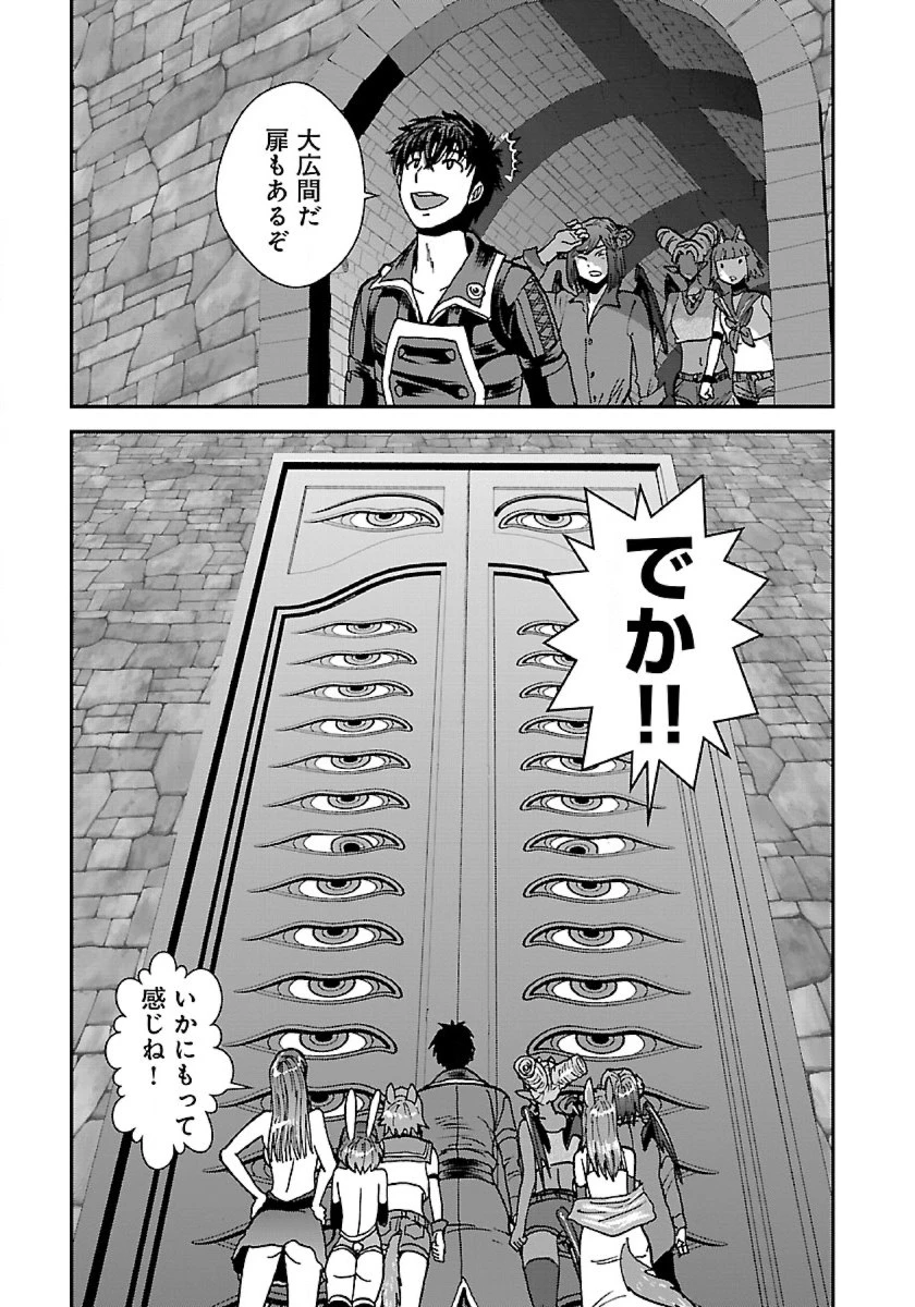 巻き込まれて異世界転移する奴は、大抵チート 第40.1話 - 3