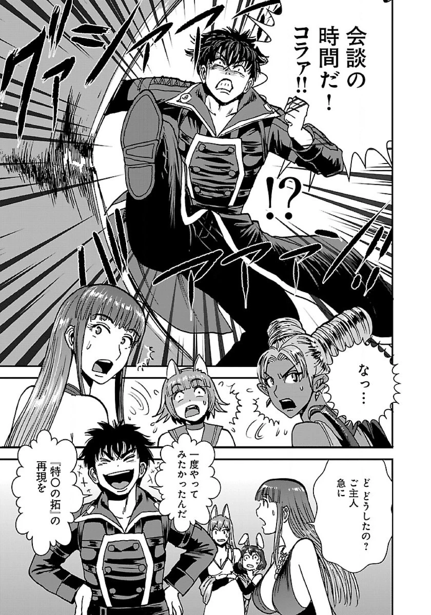 巻き込まれて異世界転移する奴は、大抵チート 第40.1話 - 5