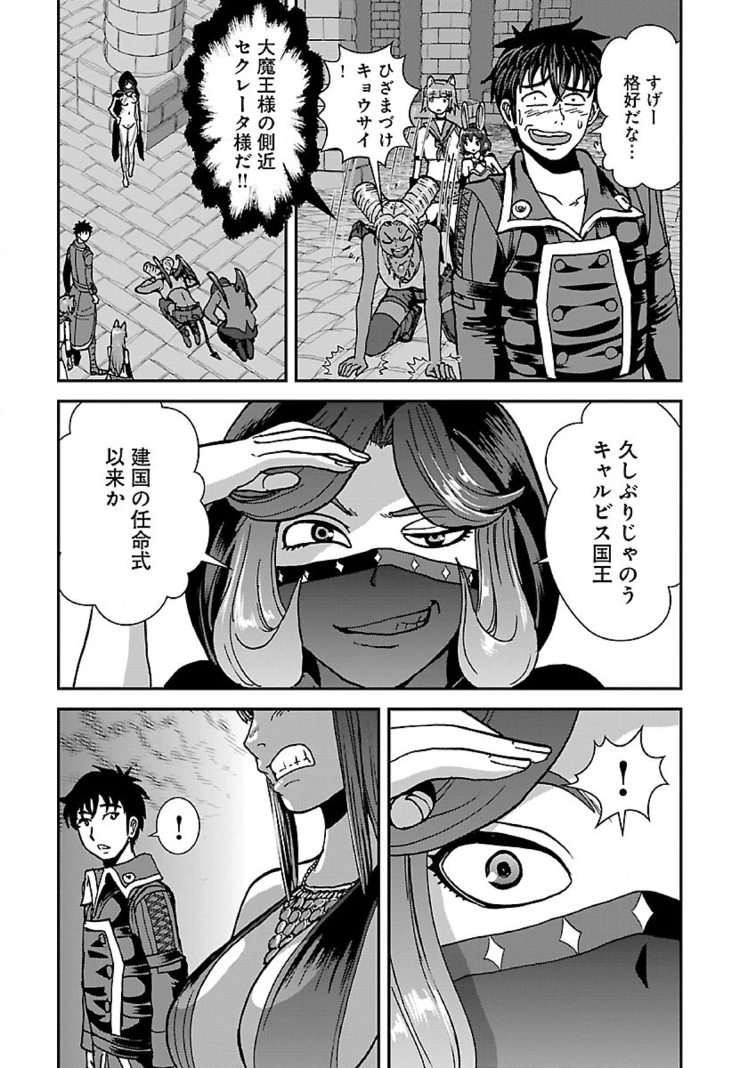 巻き込まれて異世界転移する奴は、大抵チート 第40.1話 - 11