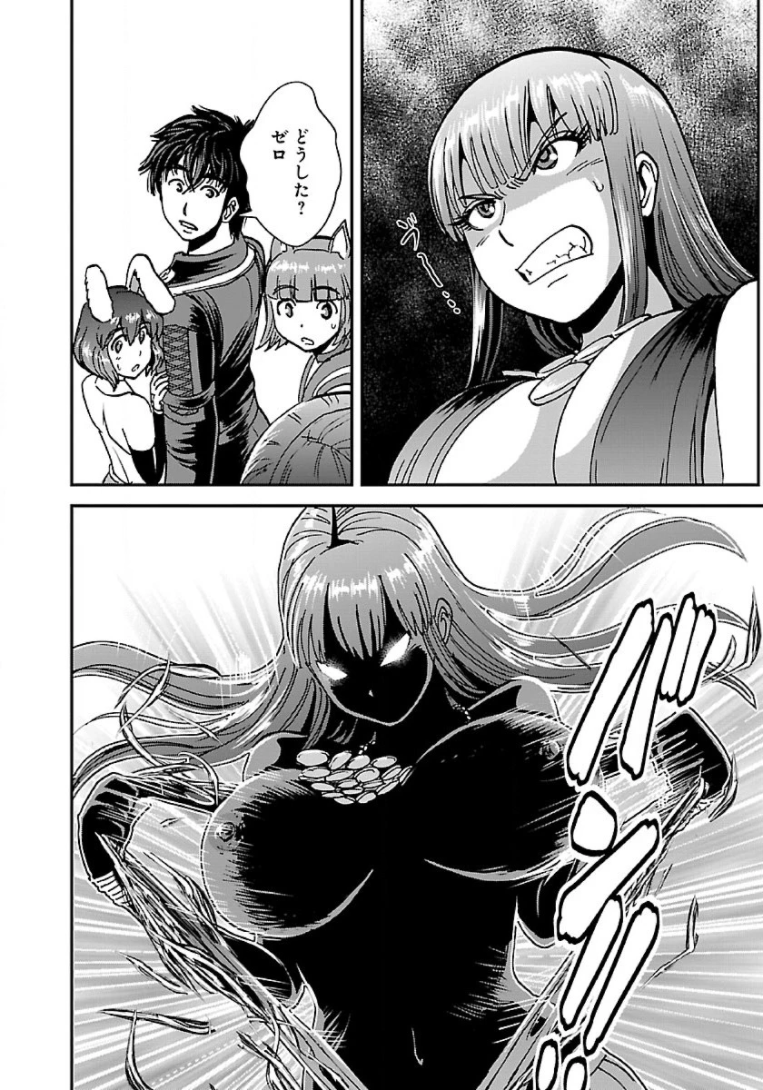 巻き込まれて異世界転移する奴は、大抵チート 第40.1話 - 12