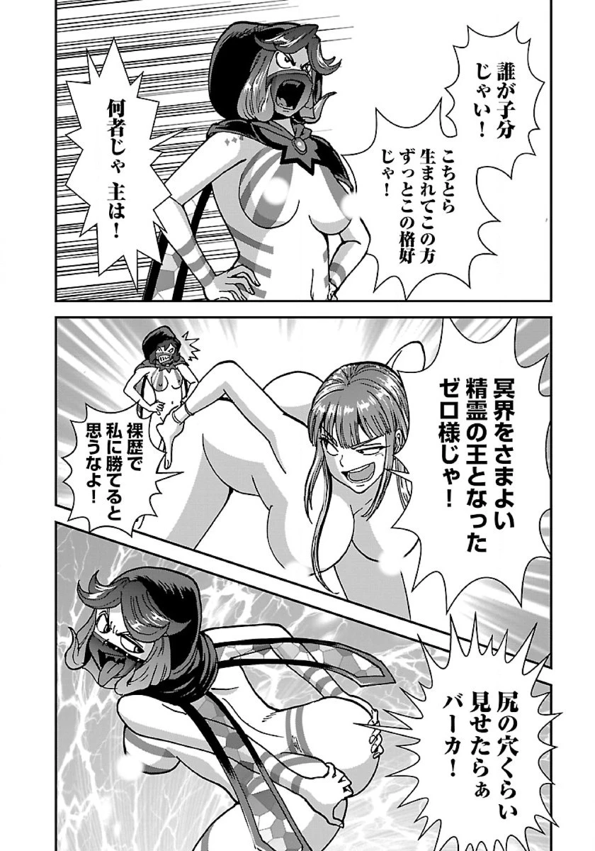 巻き込まれて異世界転移する奴は、大抵チート 第40.1話 - 14