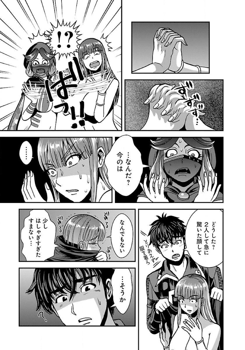 巻き込まれて異世界転移する奴は、大抵チート 第40.1話 - 17