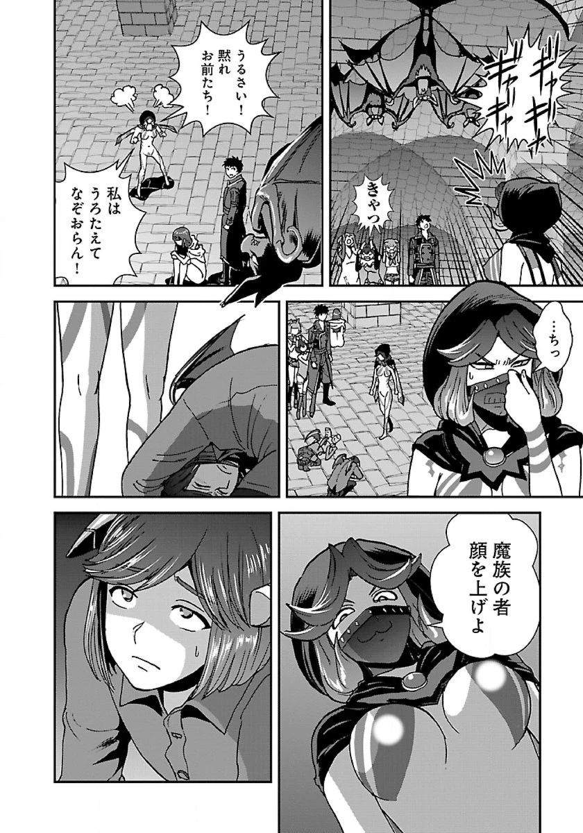 巻き込まれて異世界転移する奴は、大抵チート 第40.1話 - 18