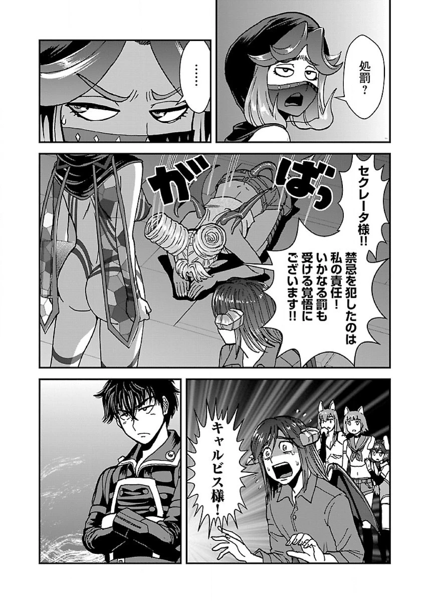 巻き込まれて異世界転移する奴は、大抵チート 第40.2話 - 2