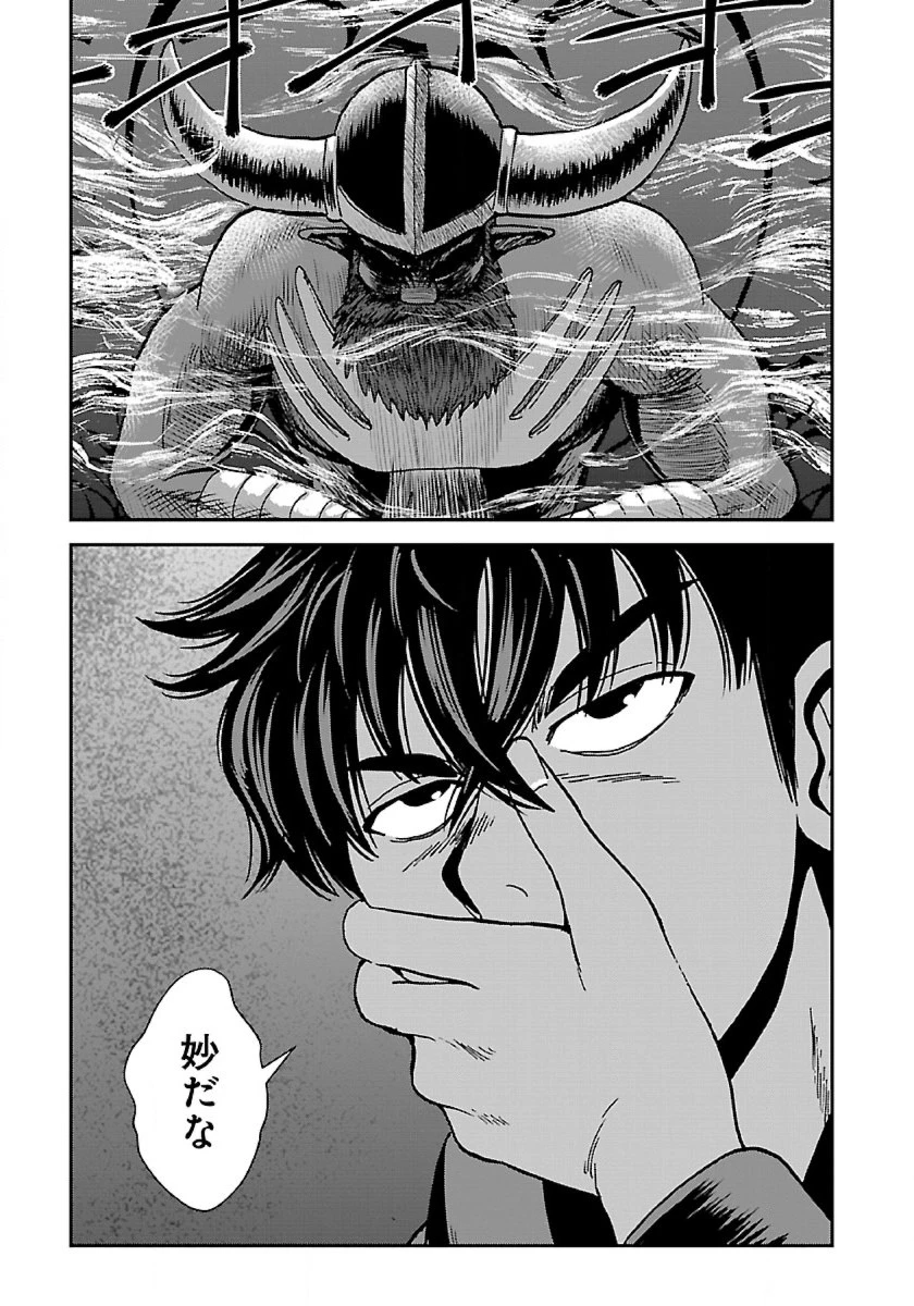 巻き込まれて異世界転移する奴は、大抵チート 第40.2話 - 3