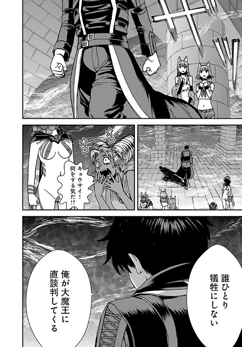 巻き込まれて異世界転移する奴は、大抵チート 第40.2話 - 4