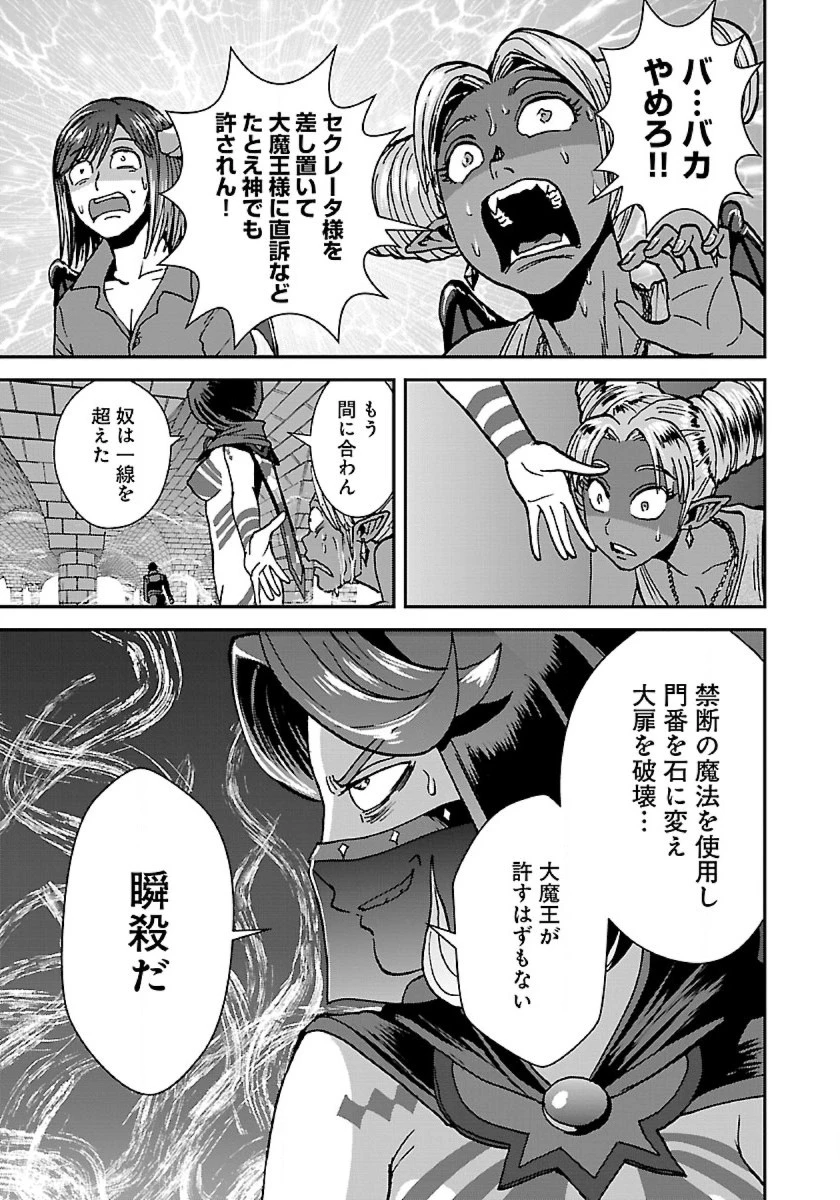 巻き込まれて異世界転移する奴は、大抵チート 第40.2話 - 5