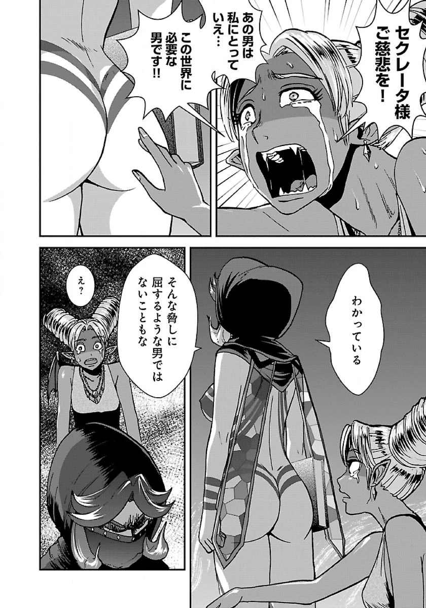 巻き込まれて異世界転移する奴は、大抵チート 第40.2話 - 6