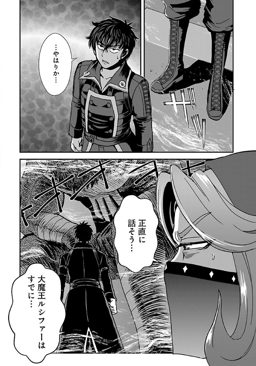 巻き込まれて異世界転移する奴は、大抵チート 第40.2話 - 7