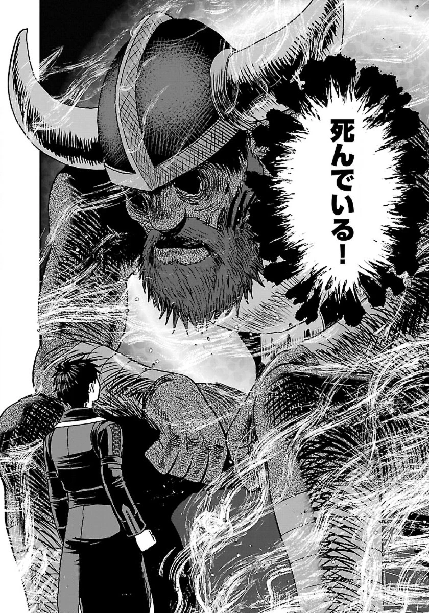 巻き込まれて異世界転移する奴は、大抵チート 第40.2話 - 8