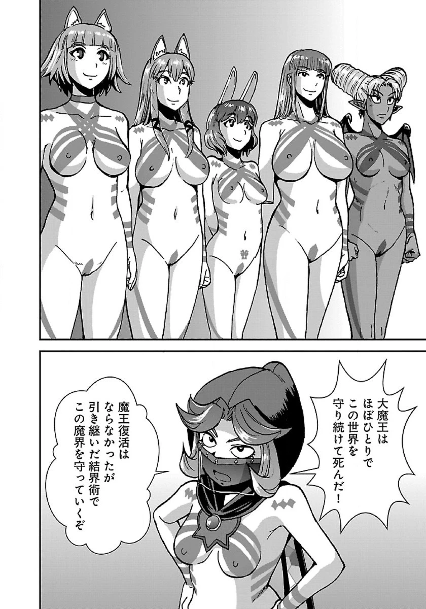巻き込まれて異世界転移する奴は、大抵チート 第43.3話 - 2