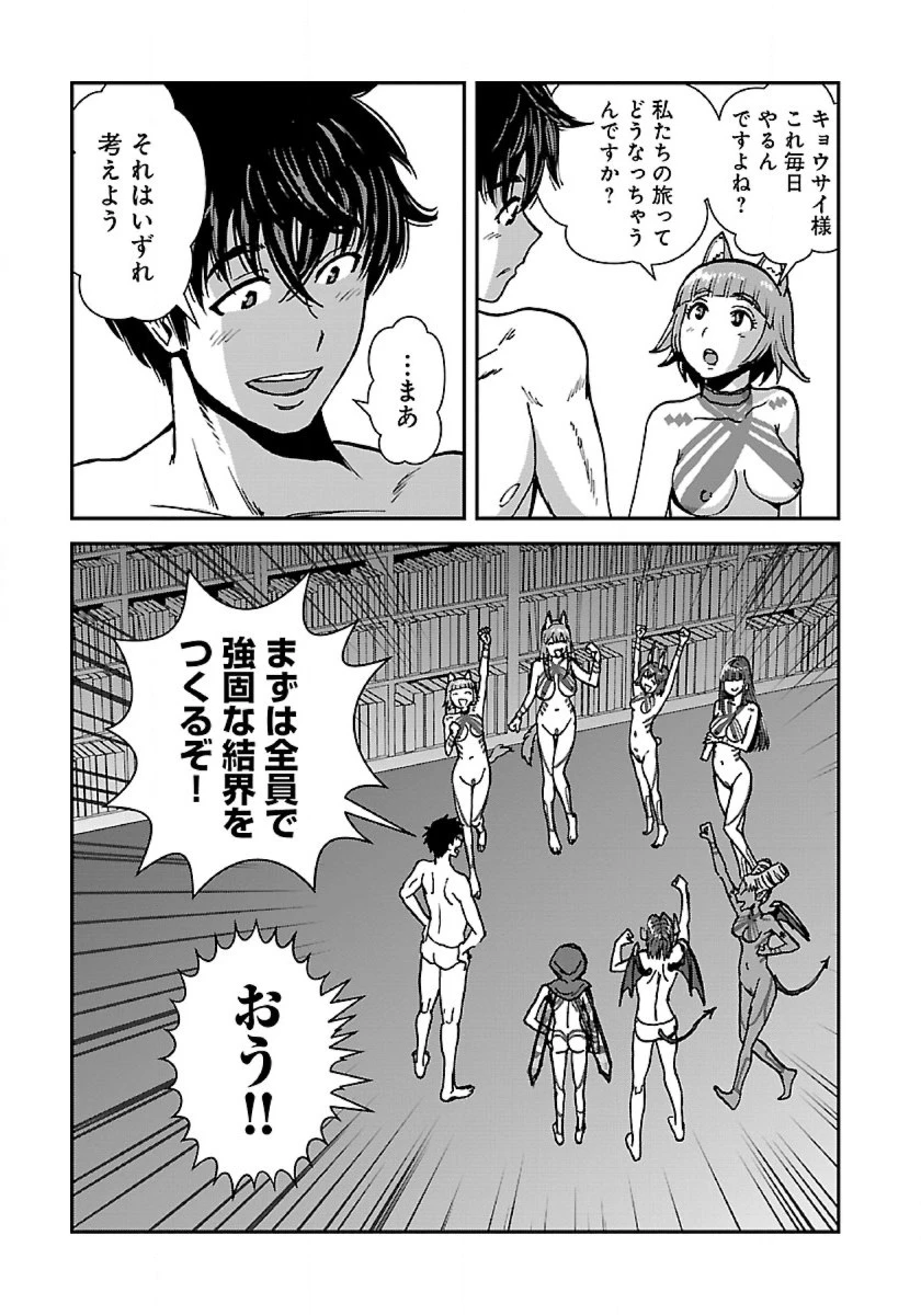 巻き込まれて異世界転移する奴は、大抵チート 第43.3話 - 3