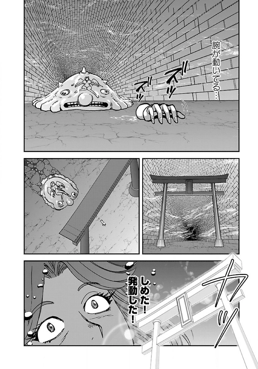 巻き込まれて異世界転移する奴は、大抵チート 第43.3話 - 6
