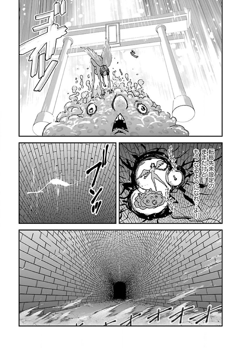 巻き込まれて異世界転移する奴は、大抵チート 第43.3話 - 7