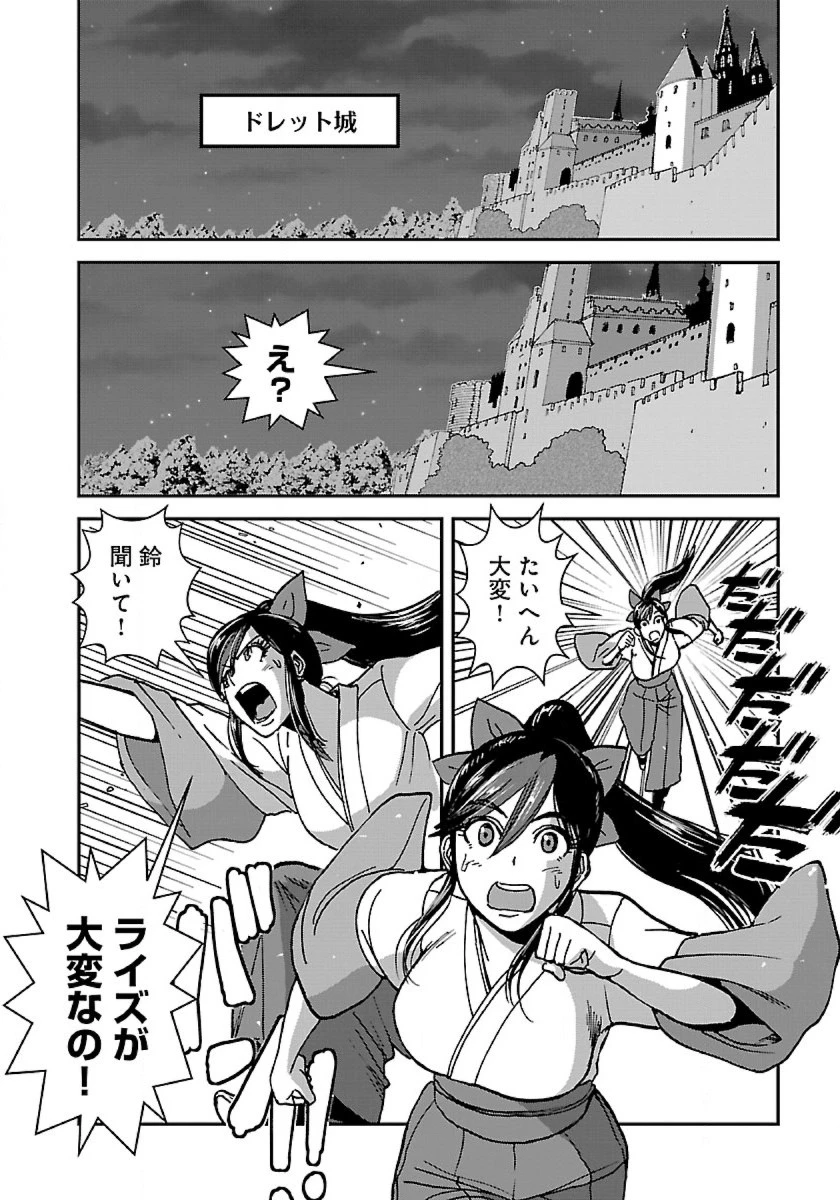 巻き込まれて異世界転移する奴は、大抵チート 第43.3話 - 8