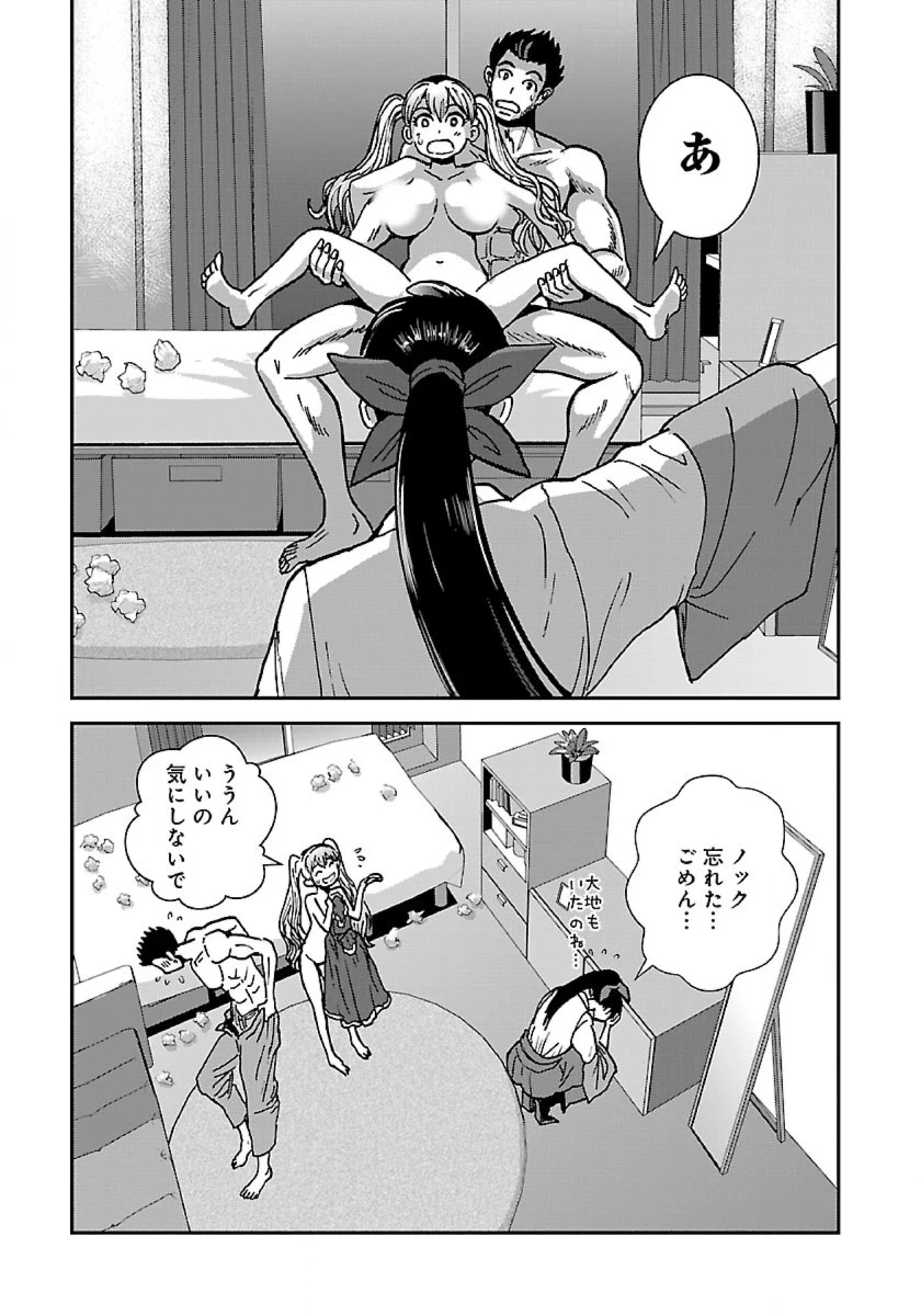 巻き込まれて異世界転移する奴は、大抵チート 第43.3話 - 9