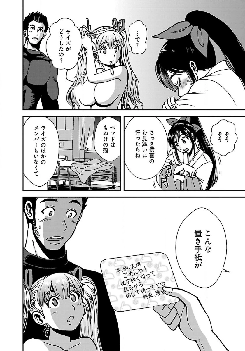巻き込まれて異世界転移する奴は、大抵チート 第43.3話 - 10