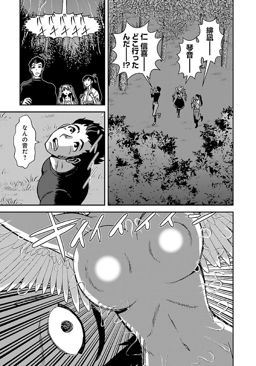 巻き込まれて異世界転移する奴は、大抵チート 第43.3話 - 11