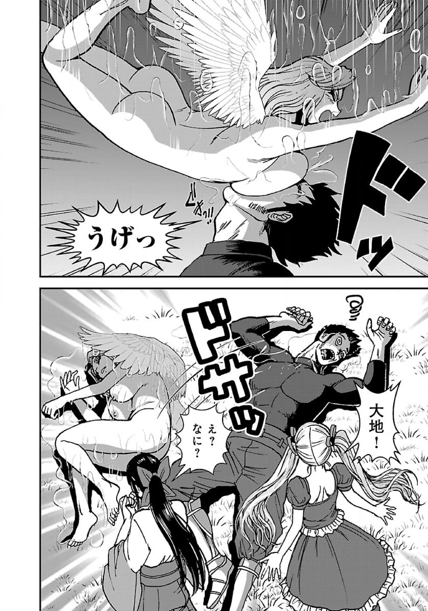 巻き込まれて異世界転移する奴は、大抵チート 第43.3話 - 12