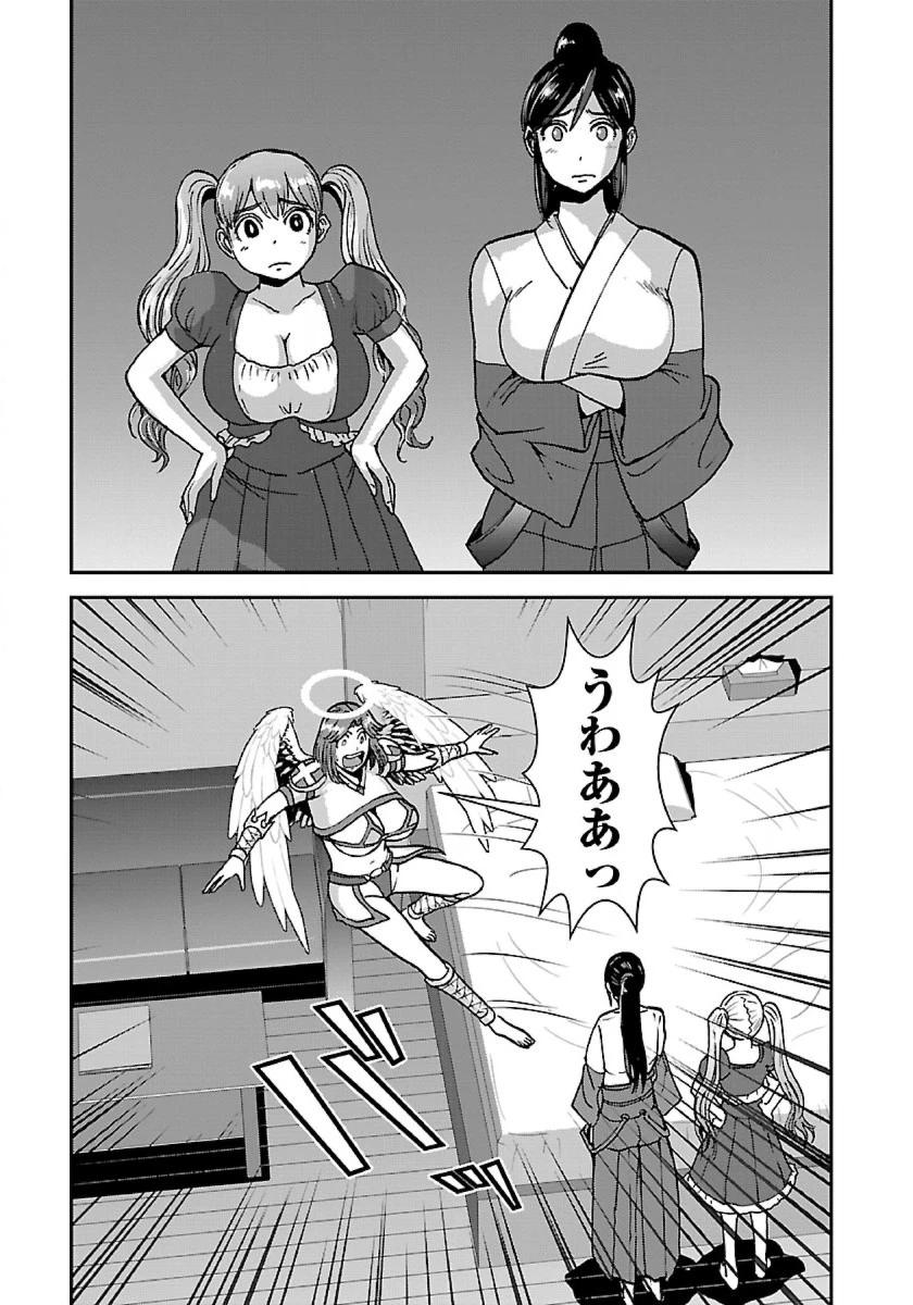 巻き込まれて異世界転移する奴は、大抵チート 第44話 - 3