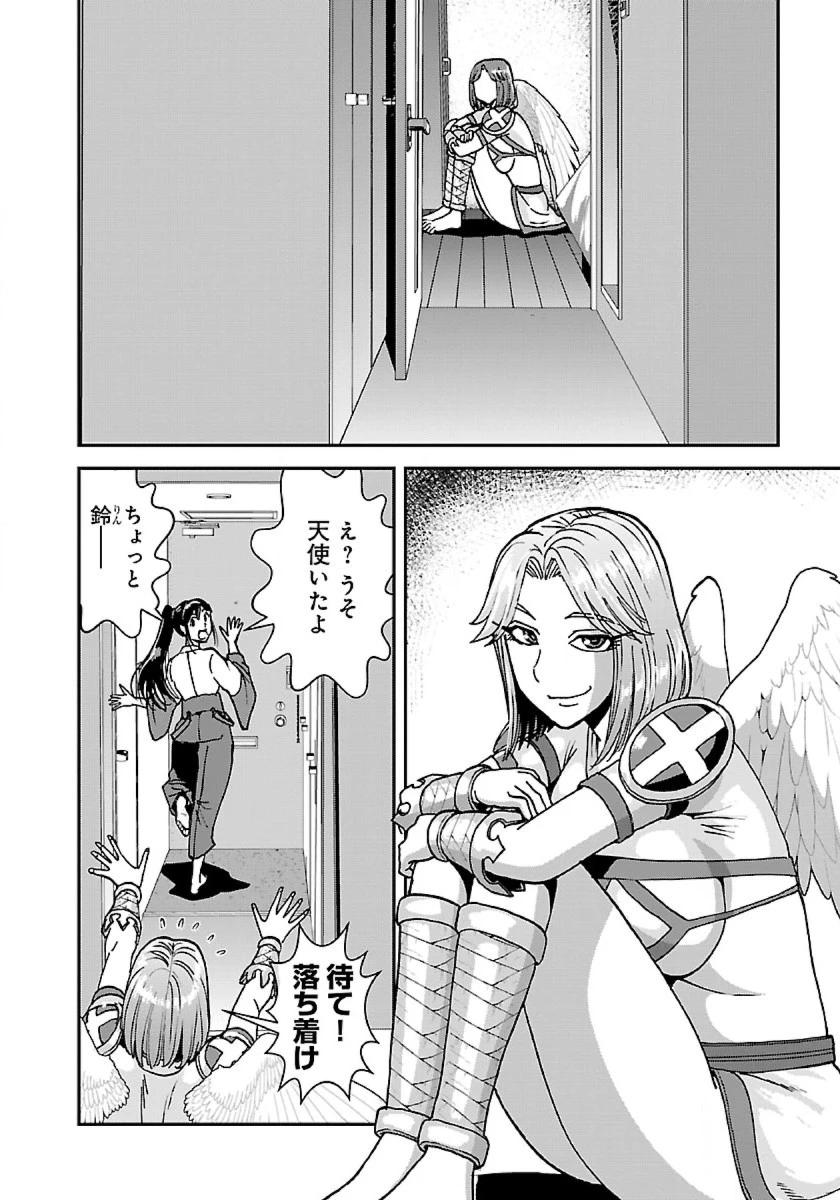巻き込まれて異世界転移する奴は、大抵チート 第44話 - 10