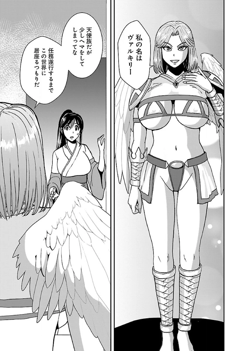 巻き込まれて異世界転移する奴は、大抵チート 第44話 - 11