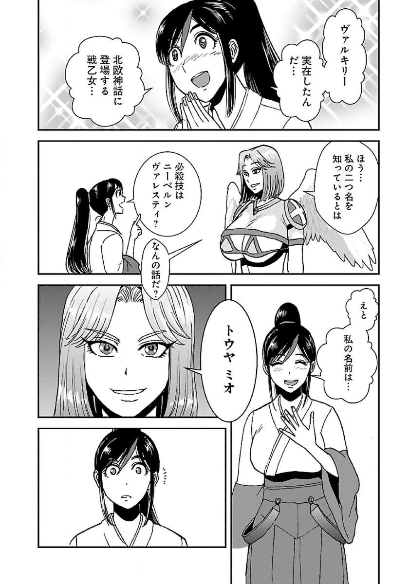 巻き込まれて異世界転移する奴は、大抵チート 第44話 - 12