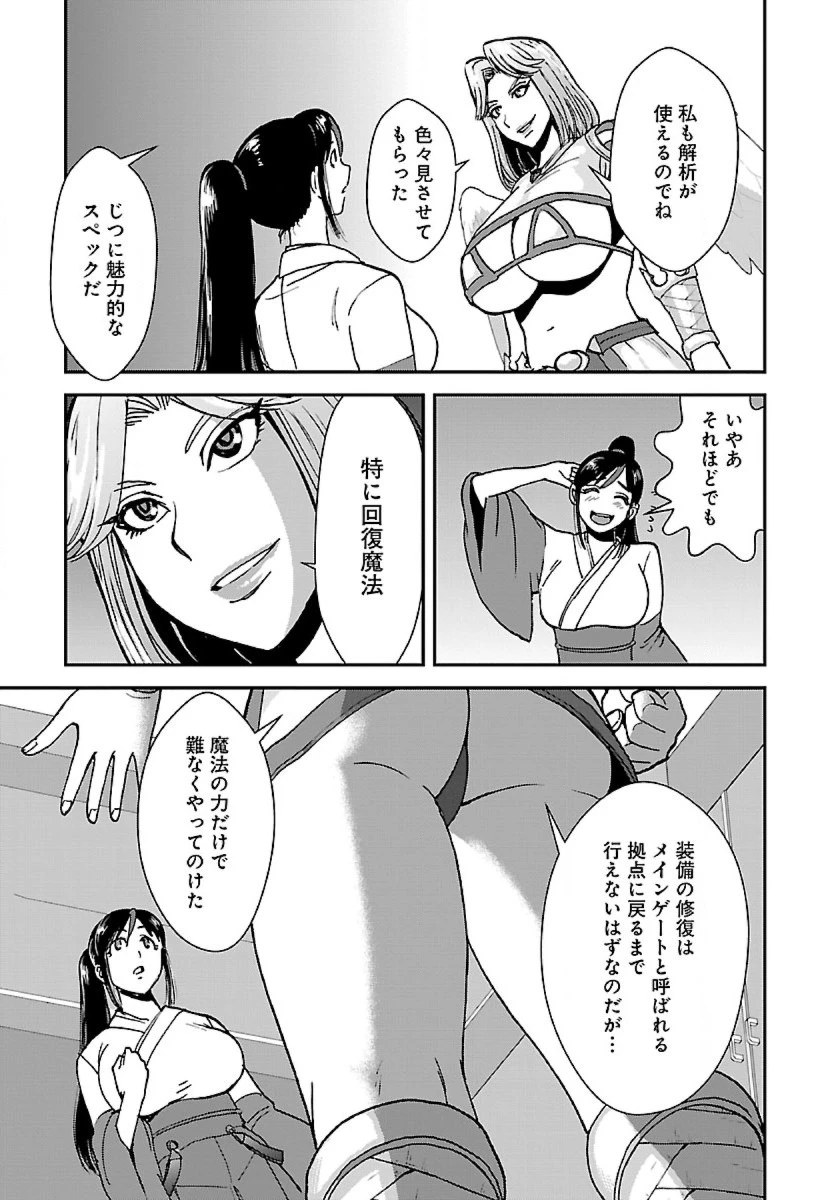 巻き込まれて異世界転移する奴は、大抵チート 第44話 - 13