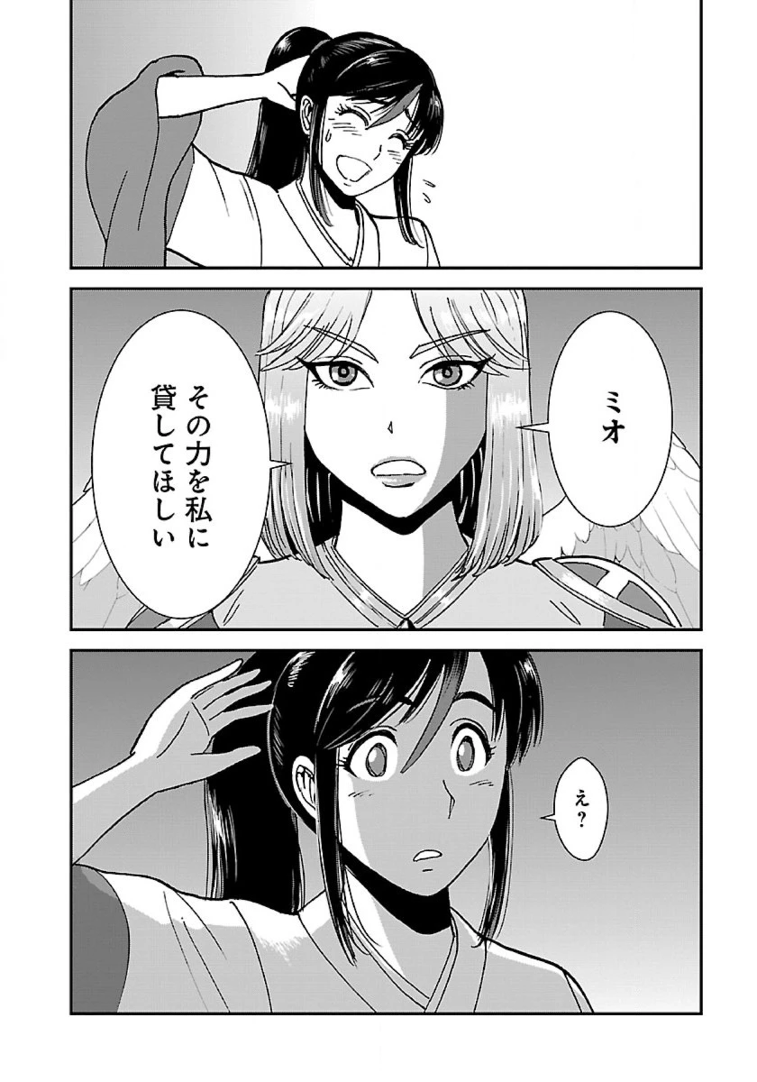 巻き込まれて異世界転移する奴は、大抵チート 第44話 - 14