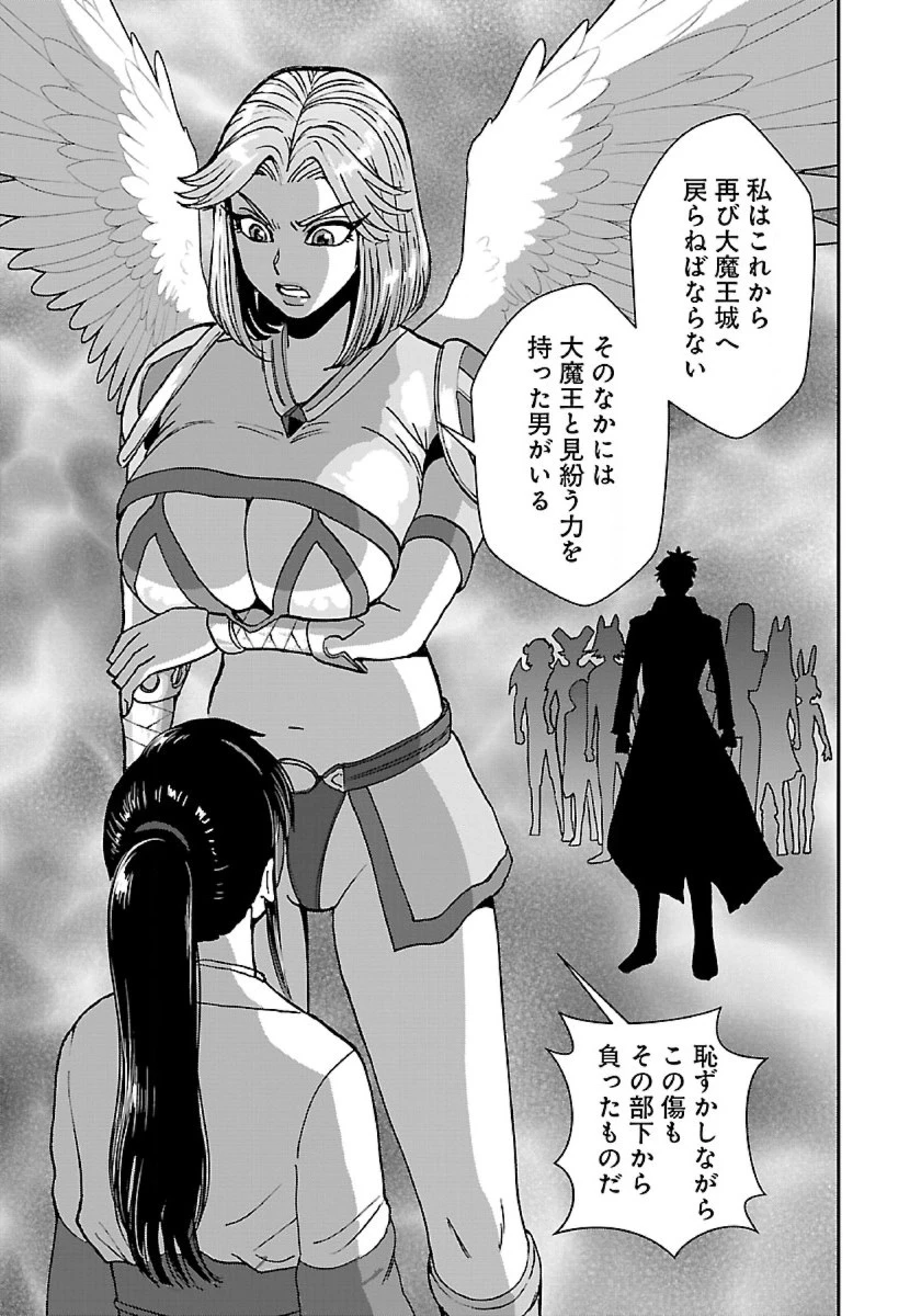 巻き込まれて異世界転移する奴は、大抵チート 第44話 - 15