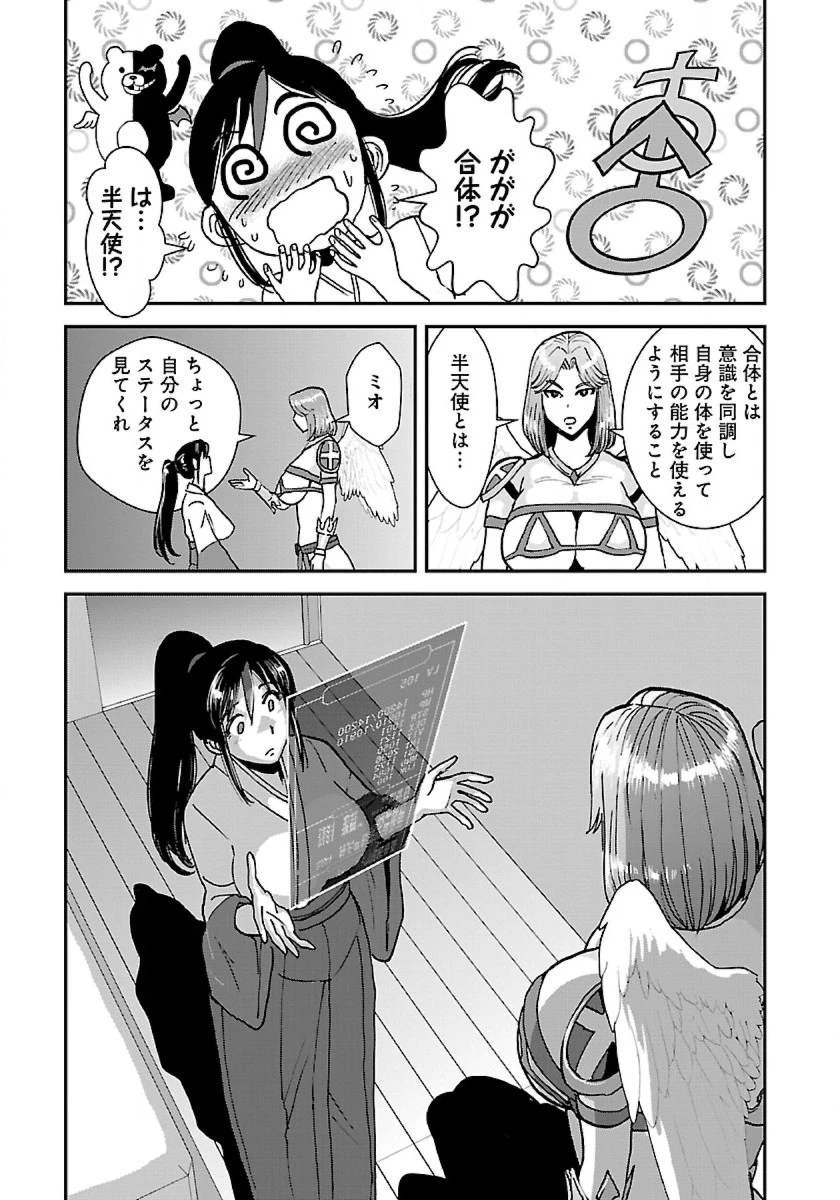 巻き込まれて異世界転移する奴は、大抵チート 第44話 - 17