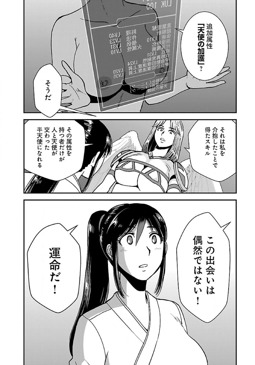 巻き込まれて異世界転移する奴は、大抵チート 第44話 - 18