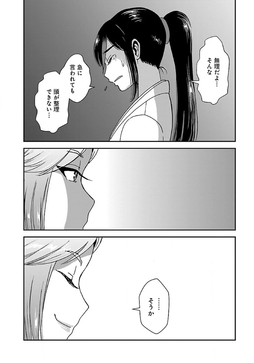 巻き込まれて異世界転移する奴は、大抵チート 第44話 - 20