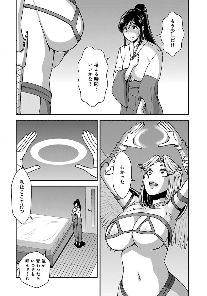 巻き込まれて異世界転移する奴は、大抵チート 第44話 - 21