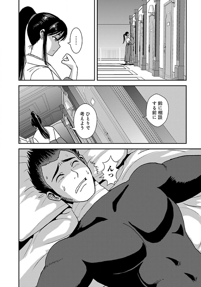 巻き込まれて異世界転移する奴は、大抵チート 第44話 - 22