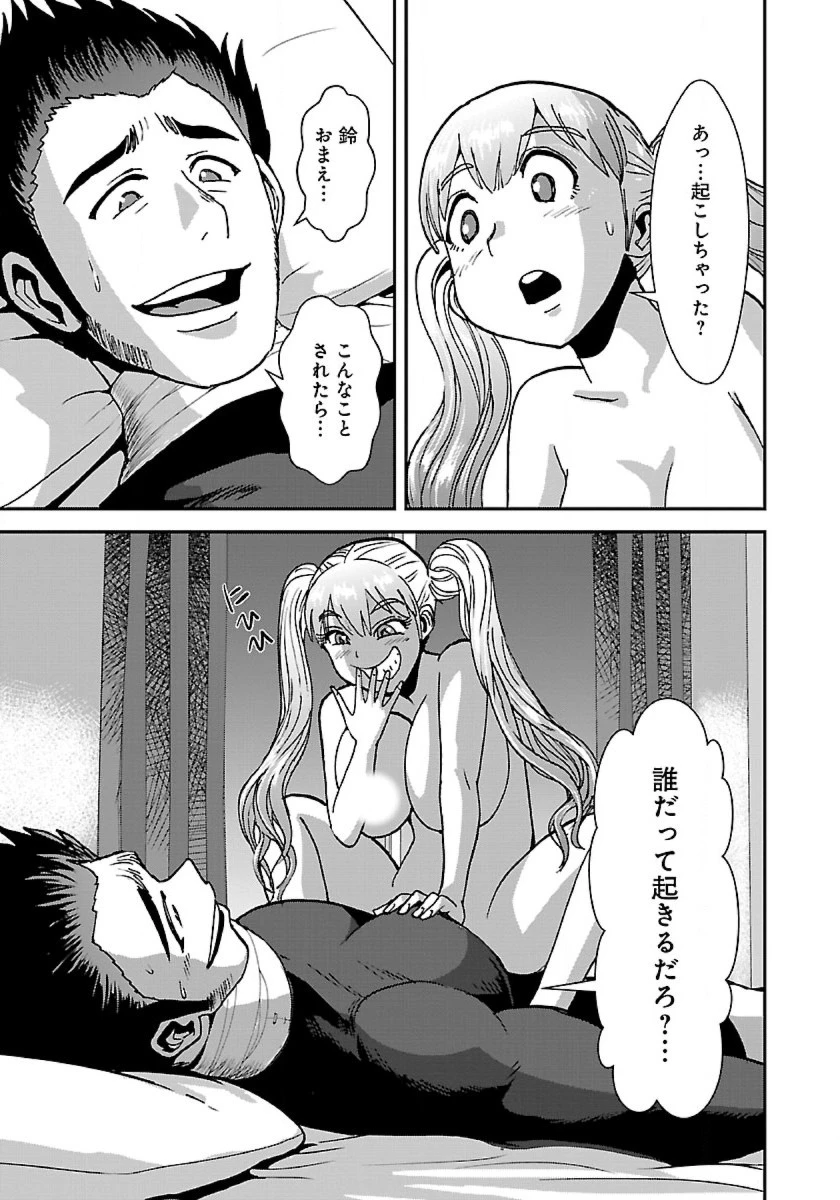 巻き込まれて異世界転移する奴は、大抵チート 第44話 - 23
