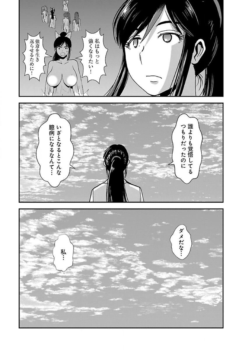 巻き込まれて異世界転移する奴は、大抵チート 第44話 - 27