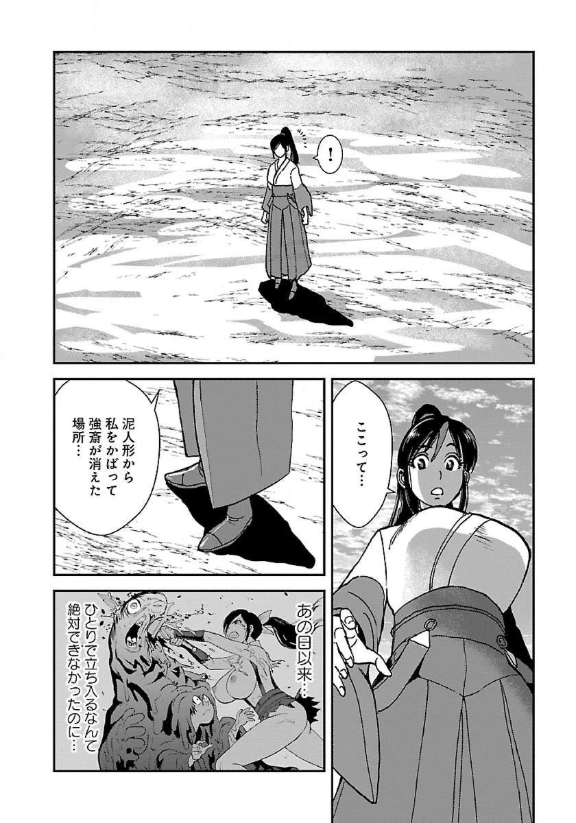 巻き込まれて異世界転移する奴は、大抵チート 第44話 - 28