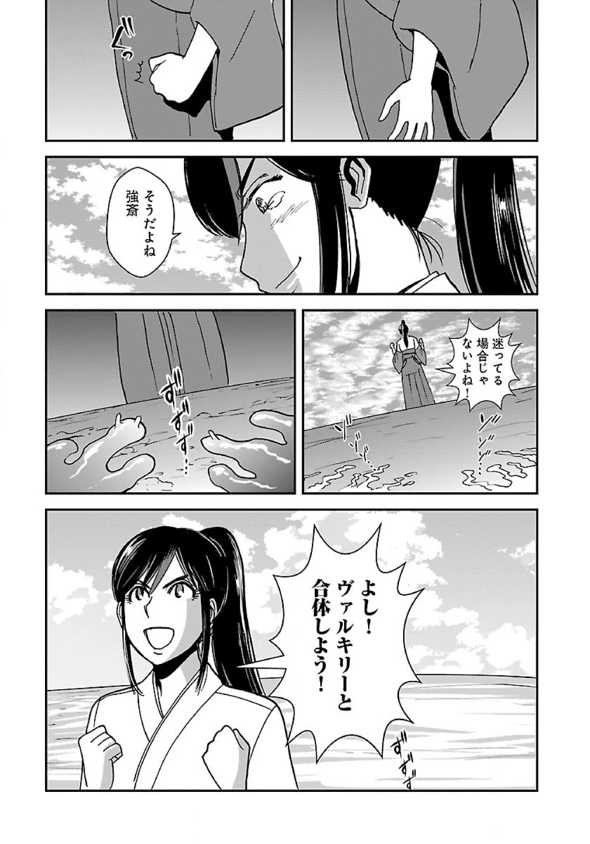 巻き込まれて異世界転移する奴は、大抵チート 第44話 - 29