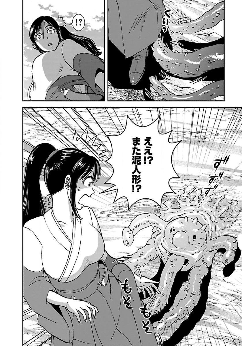 巻き込まれて異世界転移する奴は、大抵チート 第44話 - 30