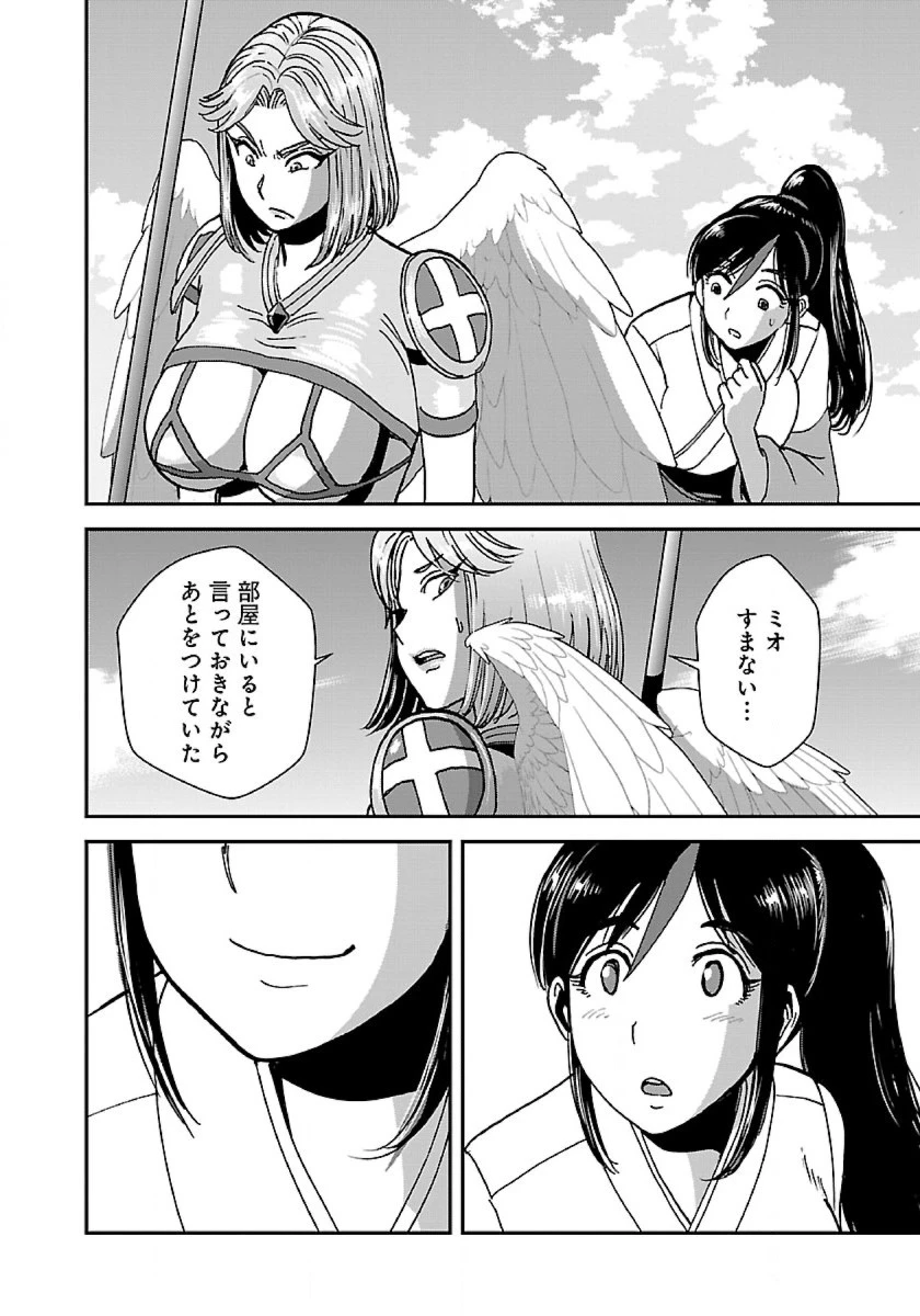 巻き込まれて異世界転移する奴は、大抵チート 第44話 - 34