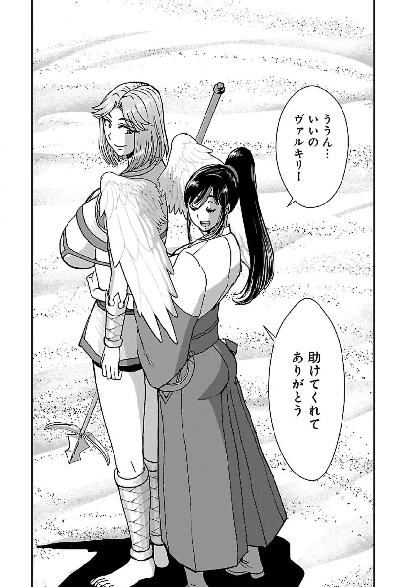 巻き込まれて異世界転移する奴は、大抵チート 第44話 - 35