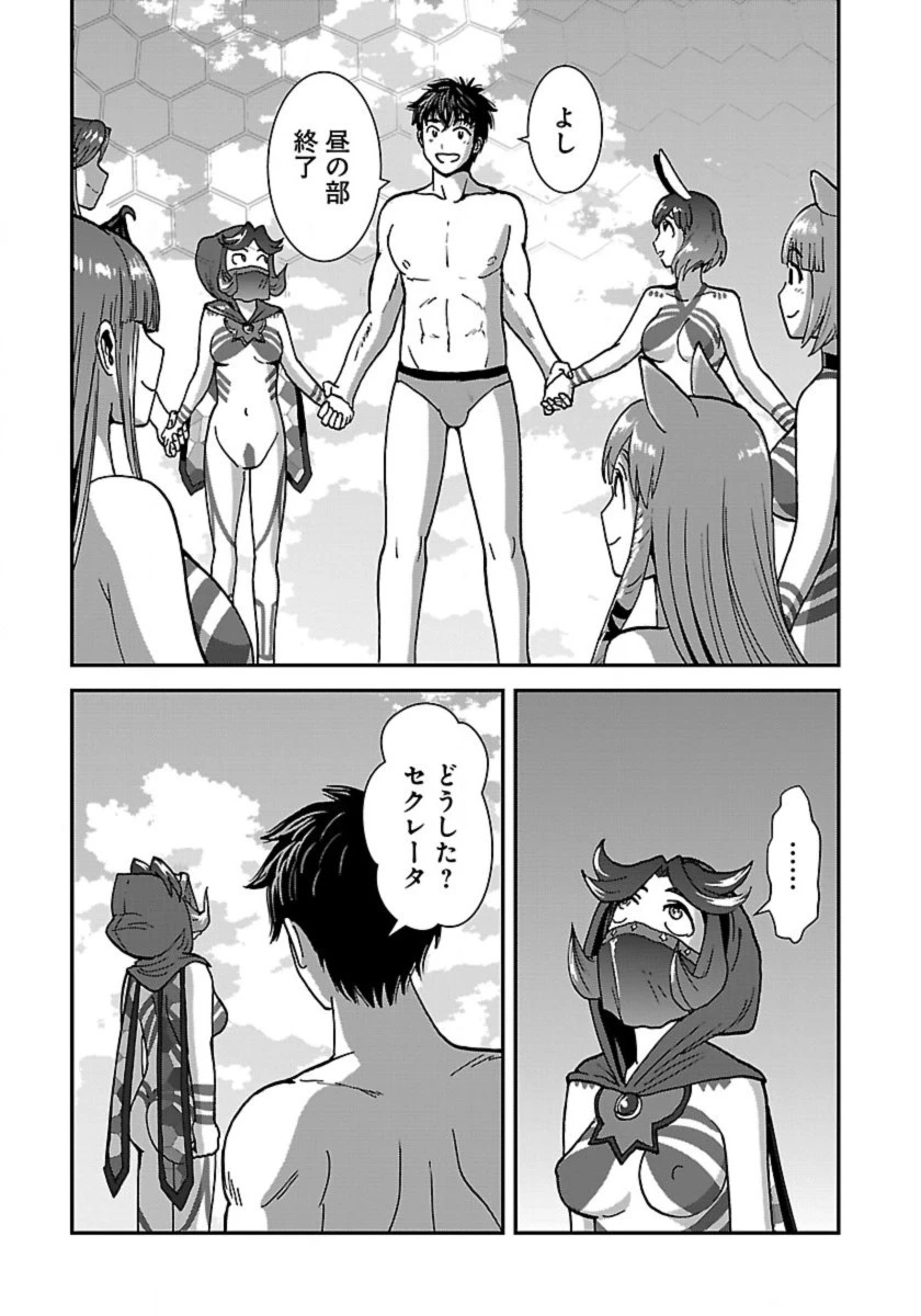 巻き込まれて異世界転移する奴は、大抵チート 第45話 - 3