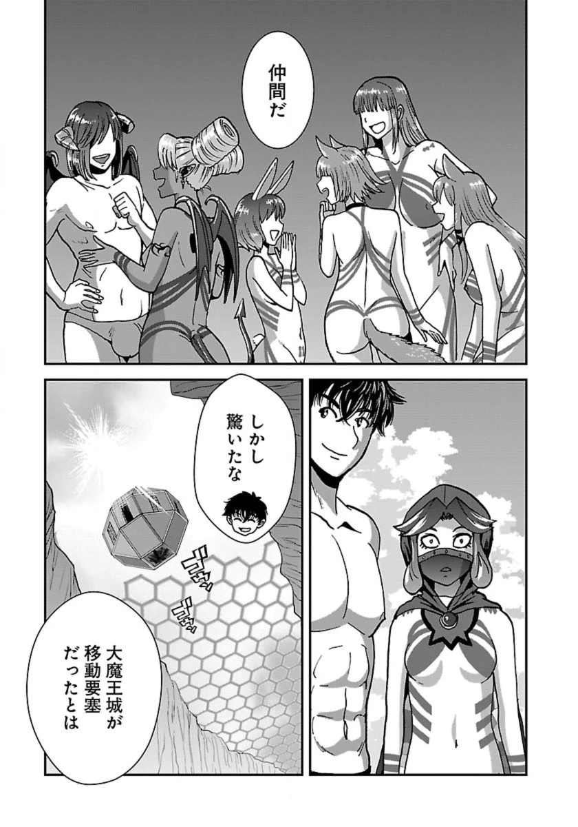 巻き込まれて異世界転移する奴は、大抵チート 第45話 - 5
