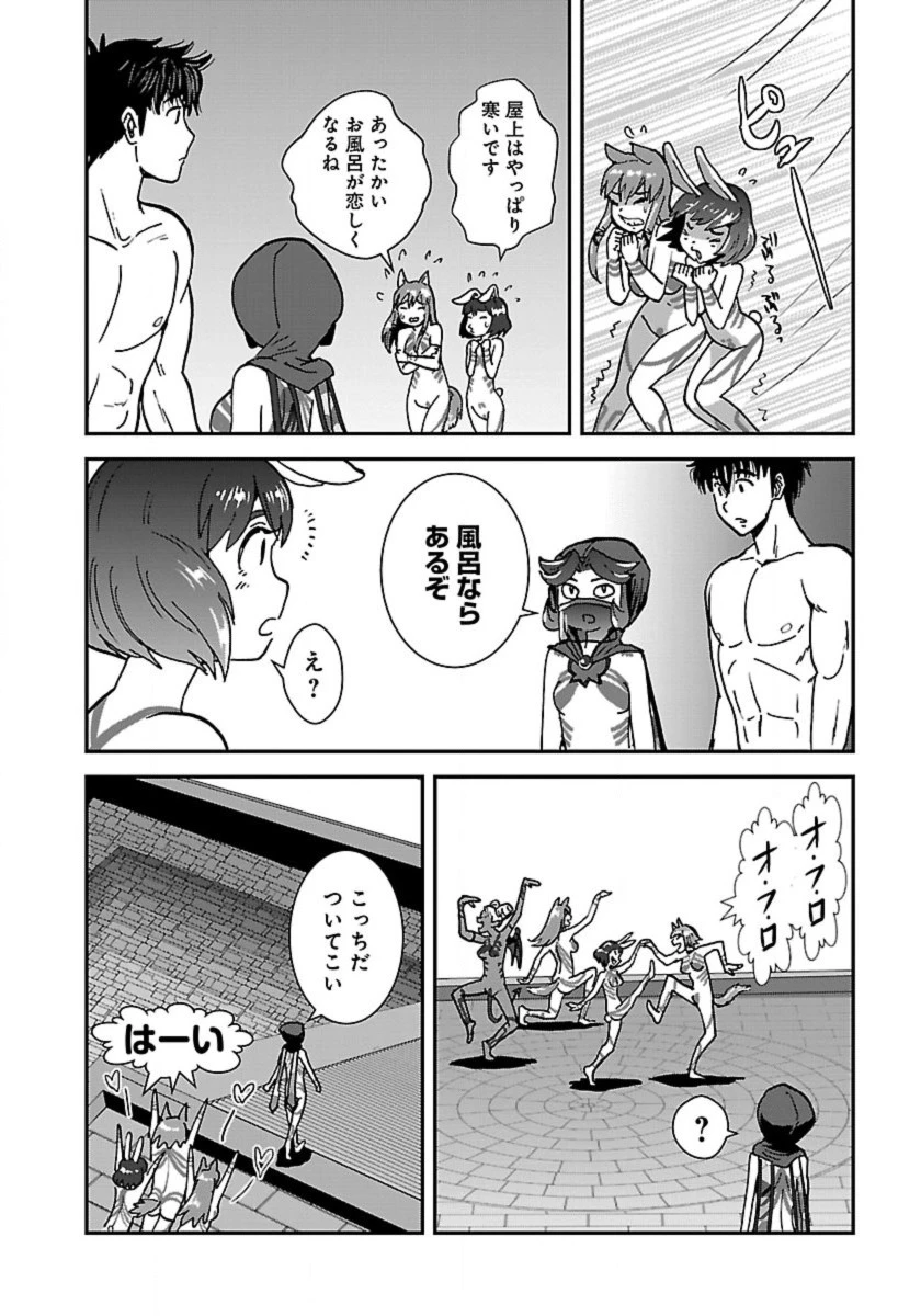 巻き込まれて異世界転移する奴は、大抵チート 第45話 - 8