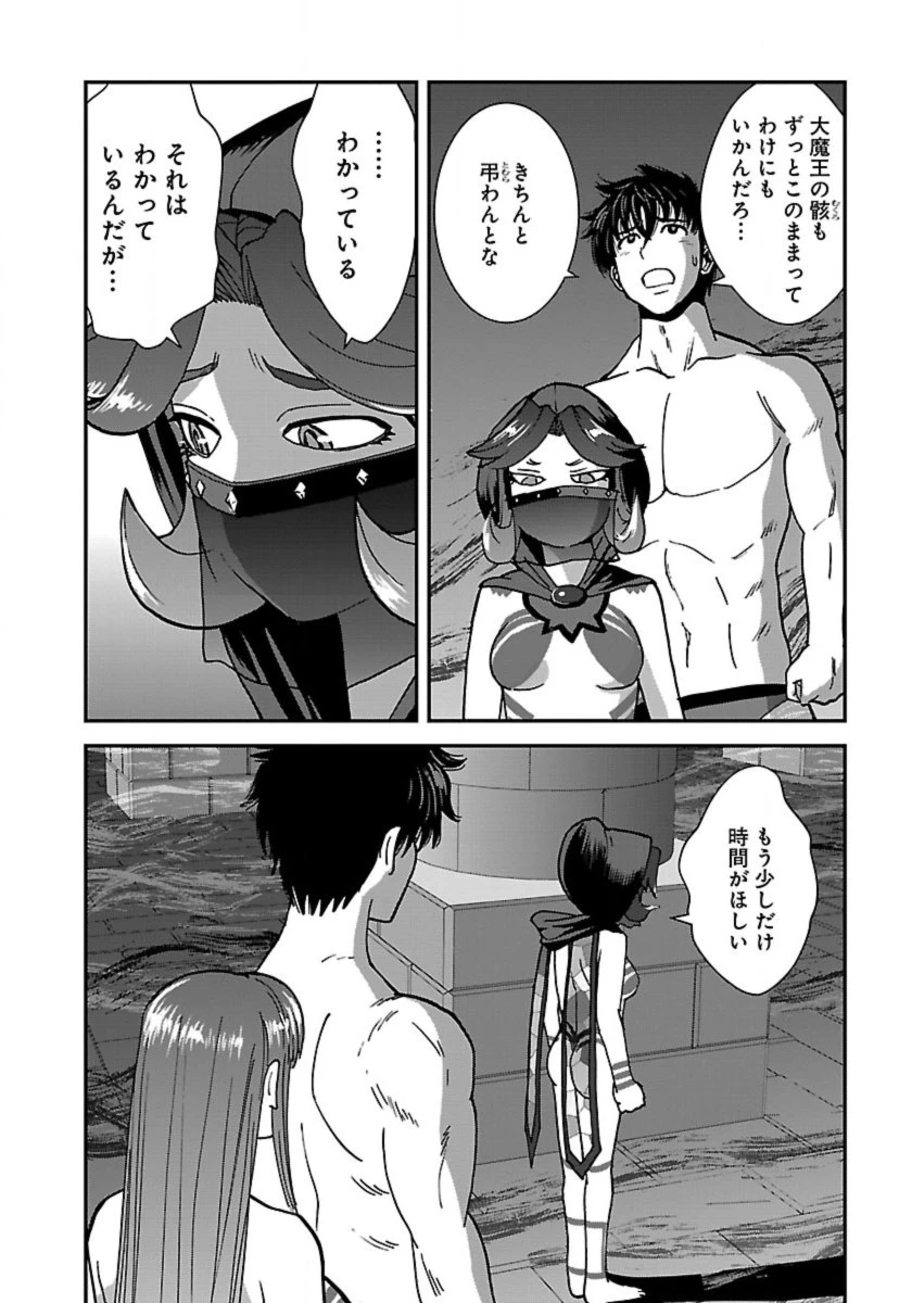 巻き込まれて異世界転移する奴は、大抵チート 第45話 - 10