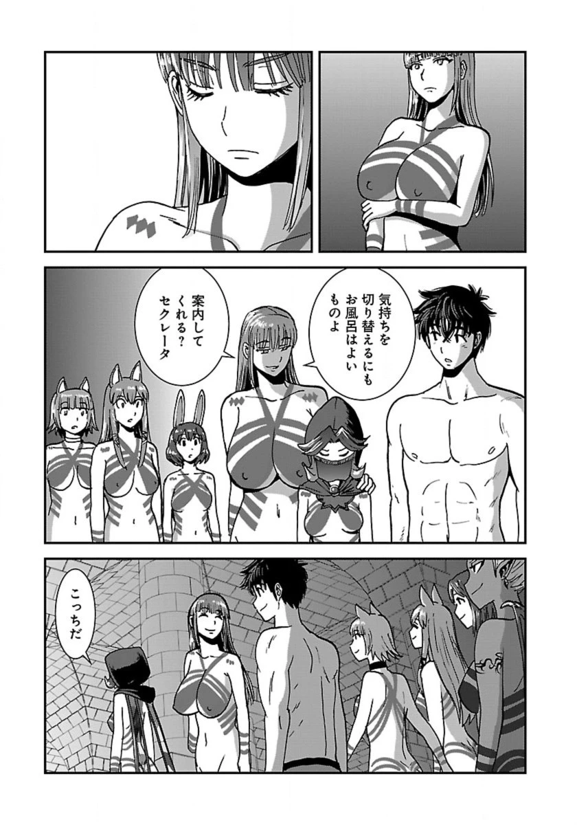 巻き込まれて異世界転移する奴は、大抵チート 第45話 - 11